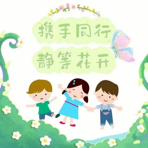 “妙剪生花，纸语心声”——冯雷中心幼儿园大二班家长助教活动