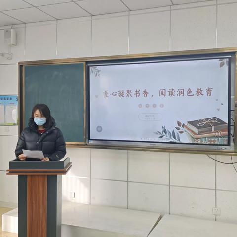 以微光聚星河   看见阅读的大力量——记围子街道围子小学教师寒假读书分享会