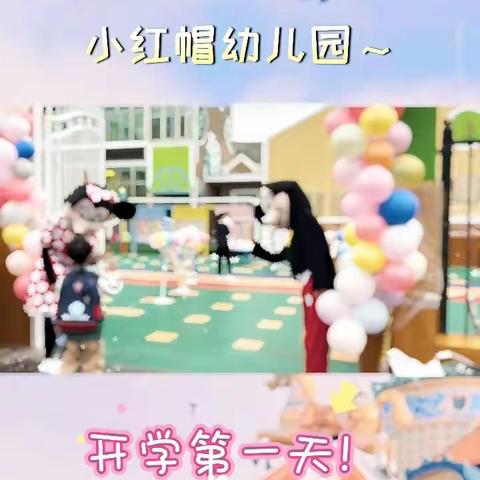 小红帽幼儿园荔枝班九月份精彩回放