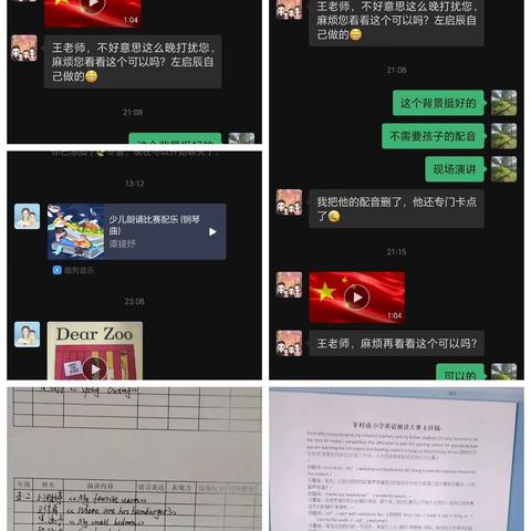 秀我英语，展我风采—羊村庙小学英语演讲大赛