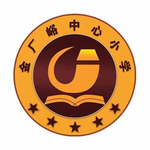 承中秋古韵   颂经典诗篇——金厂峪中心小学中秋诗文诵读比赛