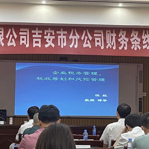 吉安邮政公司财务管理综合素质培训学习简报--第三天