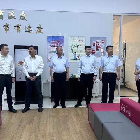 区分行内控合规部莅临鄂温克支行指导调研