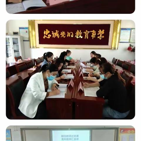 课堂展风采，教研促成长——豆家中心小学新任教师过关课及青年教师汇报课听评课活动纪实