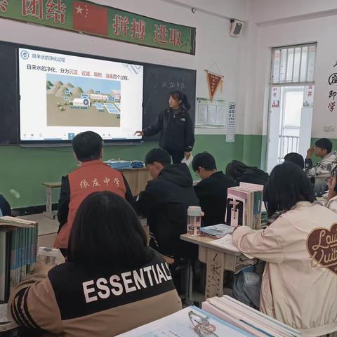 依庄乡中学九年级化学公开课