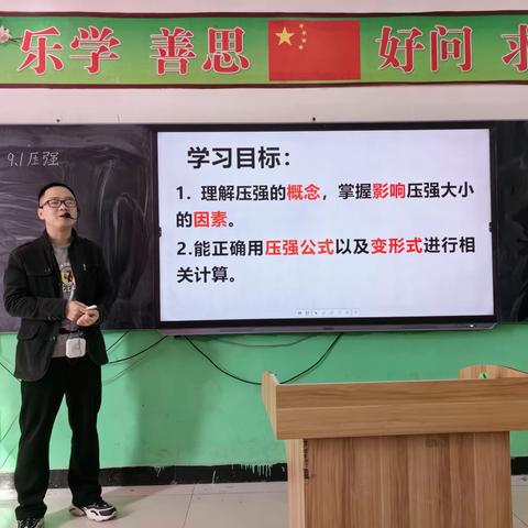 核心素养下的课堂--依庄乡中学物理公开课