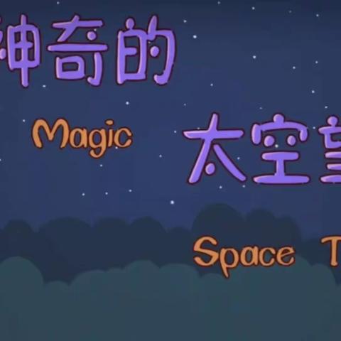 法宝乐高课堂12.13（天文望远镜）🔭