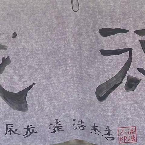 【“三抓三促”进行时”】向美而行，以美育人”——沿安乡川儿小学缤纷校园书画展