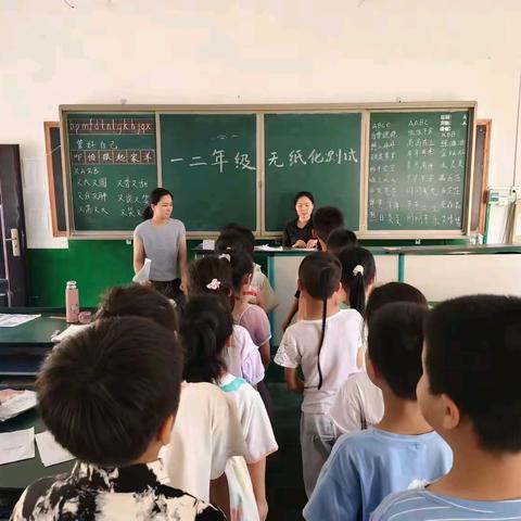 趣味无纸笔 快乐助成长 安字营镇邱庄小学无纸化测试