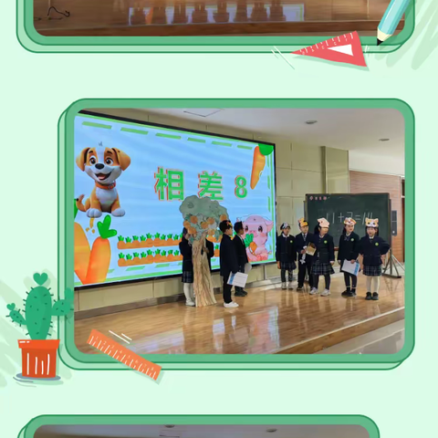 慧言慧语  数我会讲——奎文区孙家小学举行低年级数学故事比赛