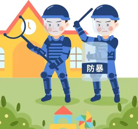 哈尔滨市红心幼儿园﻿《安全防暴器材使用培训》