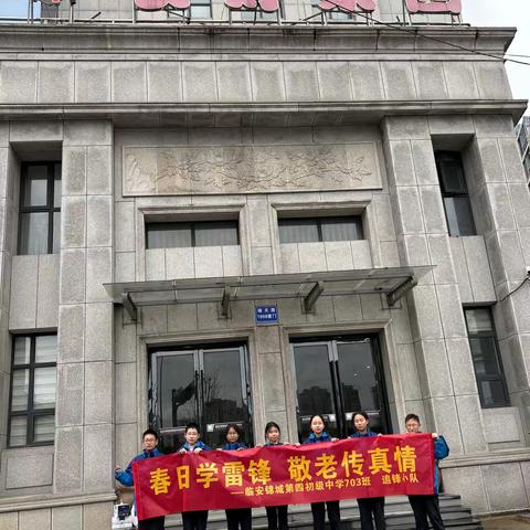 情暖敬老院 关爱伴夕阳 ————追锋小队（赵子萱、谢金萌、汪涵霏、刘浩俊、林晨欣、钱蒋钺、王宇烽）