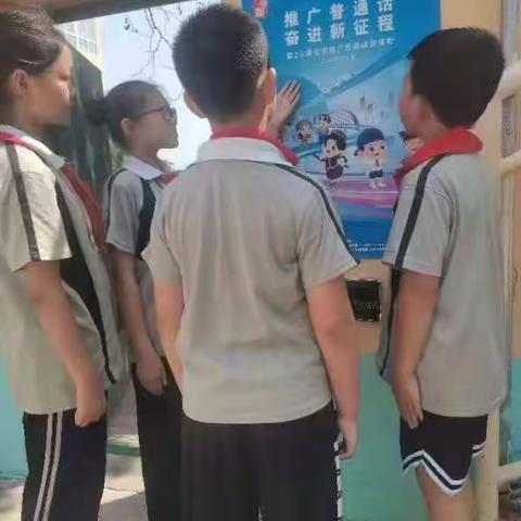 小手拉大手  奋进新征程——东常赦小学推普周系列活动