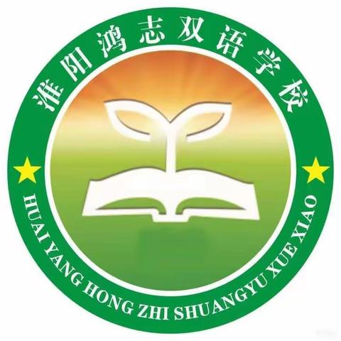 多彩社团，丰富校园生活 ——鸿志双语学校社团随记