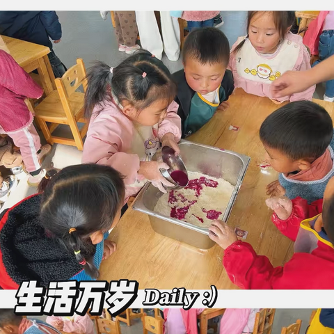 【彩色馒头—食育】——文正学校华山路幼儿园小班食育活动