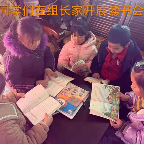 家校共育，静待花开——记刘家河湾小学三年级寒假互助学习小组