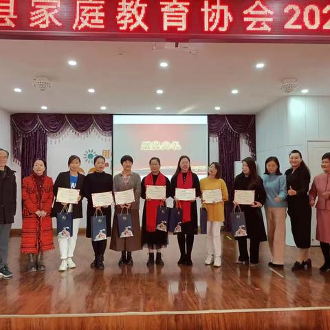 不忘初心担使命，砥砺奋进开新篇 ——蓝田县家庭教育协会举办 2024年会暨文艺汇演活动