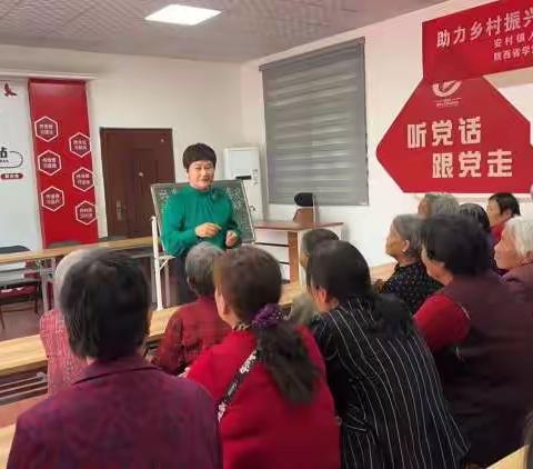 传承优良家风家训，利人利己利国家 ————蓝田县家庭教育协会开展送教下乡活动之一