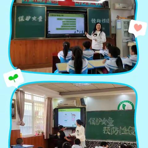 护童在行动，携手育未来‖蓝田县家庭教育协会女童保护儿童防性侵知识讲座活动纪实