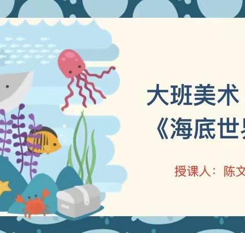 泸县彩虹幼稚园彩虹一班公开课科学领域《看钟表》