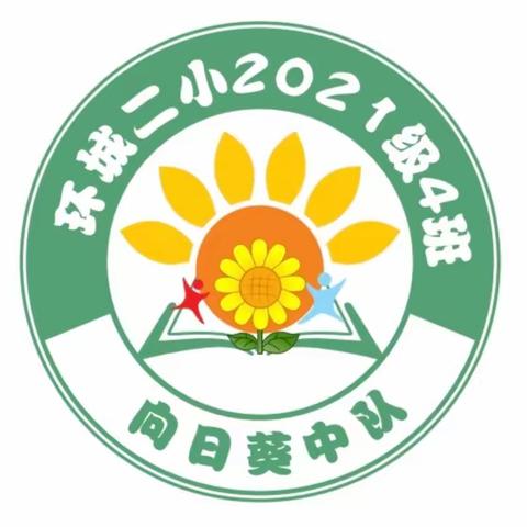 网络安全  从我做起——金华市环城二小向日葵中队网络安全主题中队课