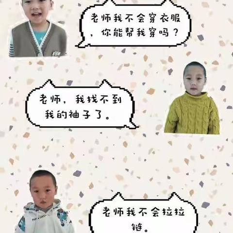 “衣”不一样--青河镇第一幼儿园小一班