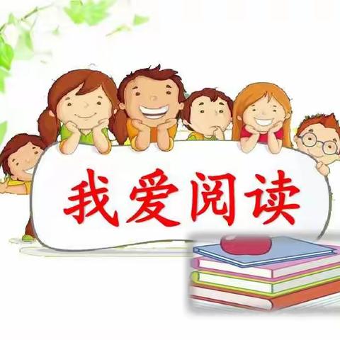 “ 沐 浴 书 香 ” 家 庭 读 书 会 — — 双辽市第五小学一年二班李乐萱