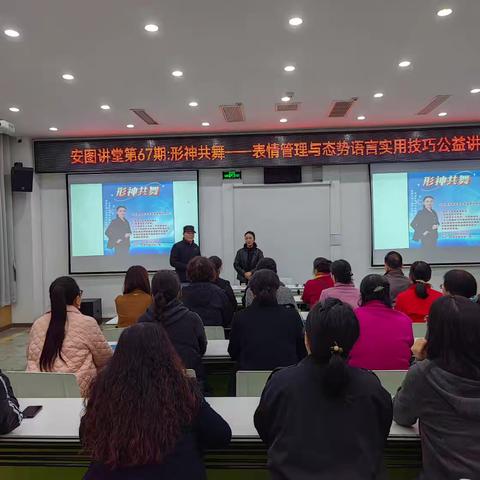 形神共舞——朗诵的表情管理与态势语言实用技巧培训