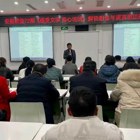 声情并茂话朗诵