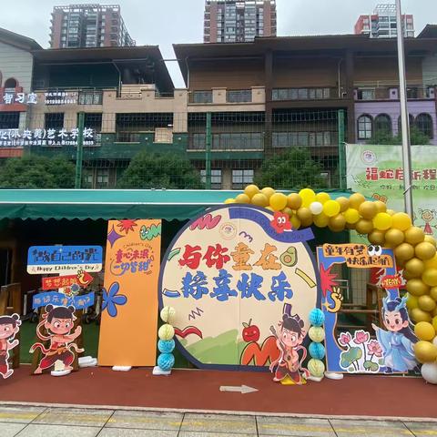 与你童在·粽享快乐