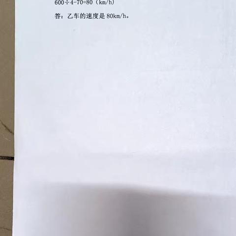 设计丰富评价活动，打造高效数学课堂——记课题“基于教学评一致性的小学高段数学评价活动设计的实践”研究课活动