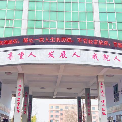 初春视导深耕细研 赋能教学提质增效 ——罗庄区教育教学研究中心莅临我校开展教学视导工作