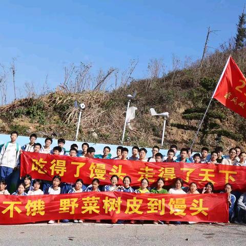 励志远足，砥砺前行 ——2302班11.21远足活动纪实