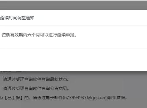 水利、公路乙级资质（临时）、铁路专业二级资质（临时）1年证书延5年有效期端口已开！需要延期的及时申报了