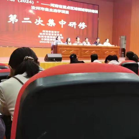“国培启智路，教育新征程”——汝州市小学语文自主选学项目三坊活动纪实