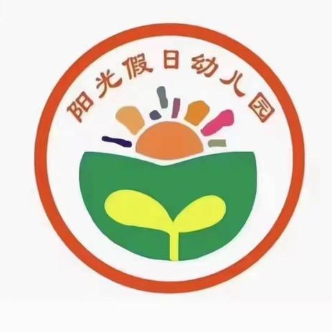 开心购物、感受生活——阳光假日幼儿园&东门幼儿园中班段超市购物社会实践活动✌️