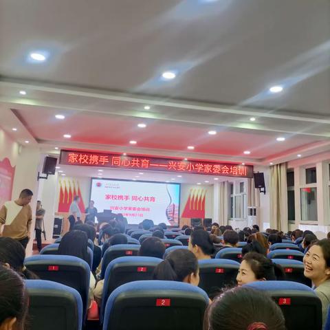 家长携手，同心共育！家委会成员专场！ 兴安小学一年级二班