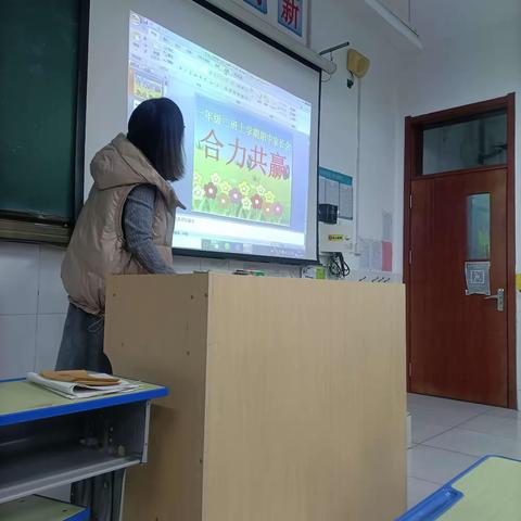 兴安小学——合力共赢1.2班期中测试总结家长会合！！