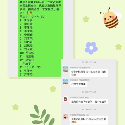 炎炎夏日，为爱护航！兴安小学一年级二班家长执勤日！