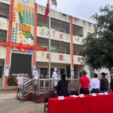 东方市板桥初级中学﻿﻿“冲刺中考” 百日誓师活动