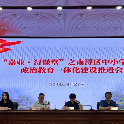 思政一体化，研修共成长 ——吴建琴名师工作室第十八次研修活动
