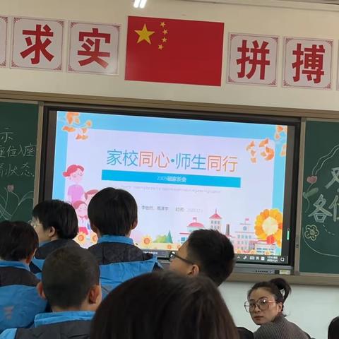 家校共育，2305班家长座谈会