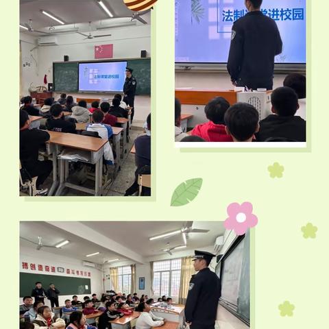 法治进校园