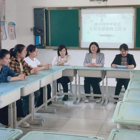 同心逐梦，追光而行——河南省乡村首席教师冀小玲小学语文工作室成立仪式暨工作室建设会议