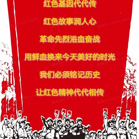 赓续红色基因，传承红色精神——卫贤镇后交卸中心校红色故事演讲比赛活动