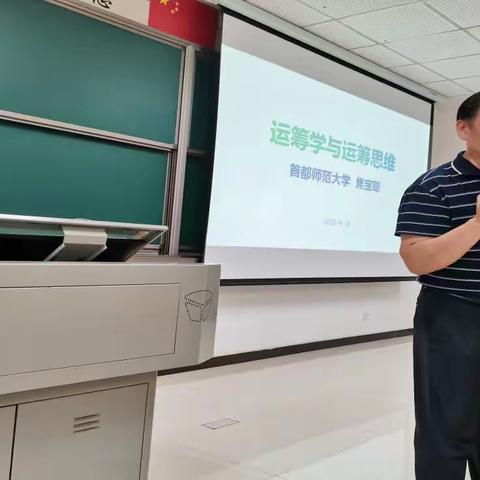 许昌学院“国培计划（2023）”农村骨干教师能力提升培训---省级骨干教师培训初中数学第二组    新闻稿（ 第3期 ）