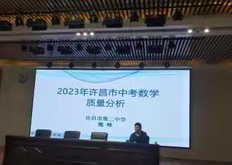 许昌学院“国培计划（2023）”农村骨干教师能力提升培训---省级骨干教师培训初中数学第二组    新闻稿（ 第5期 ）