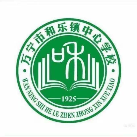 “童心跳跃，绳彩飞扬”———和乐镇中心学校花样跳绳兴趣班期末汇报