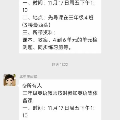 聚集体智慧，备精彩课堂——流峪镇中心校三年级英语集备活动