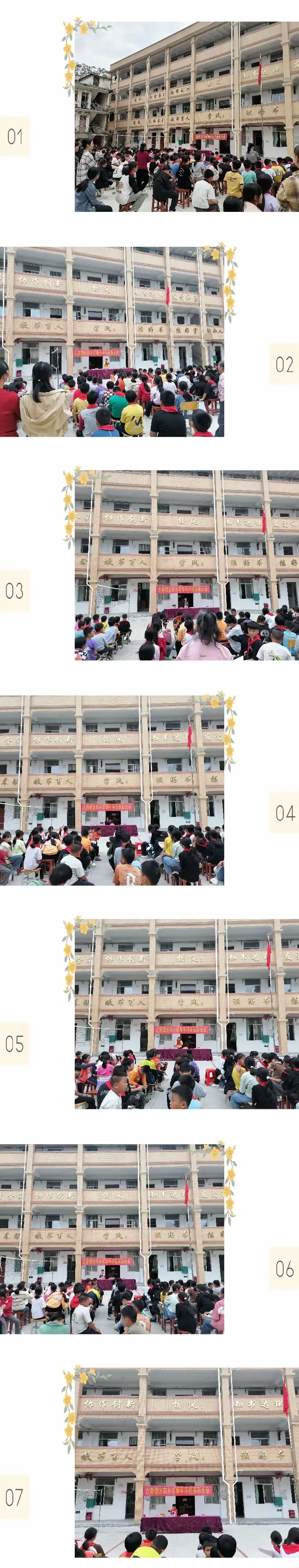 简篇-深耕细作,笃行致远。——六麻镇达和小学2023年秋季期期中评优表彰大会